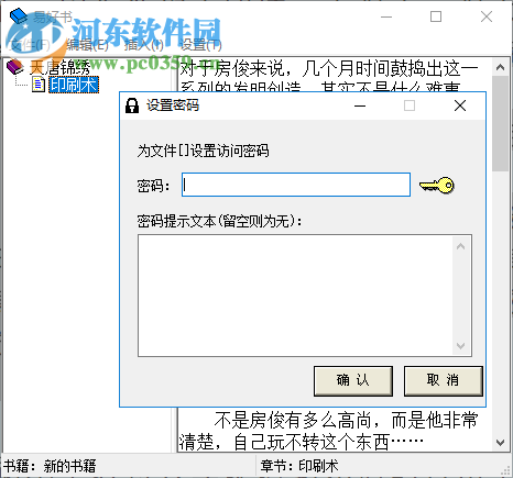 易好书(EGooBook) 1.0 免费版