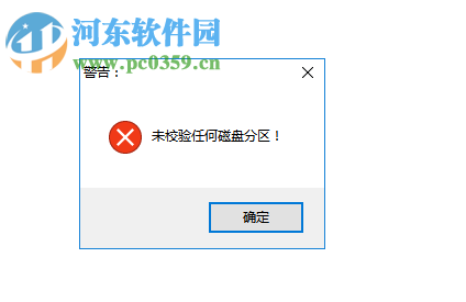 USB磁盘批量校验助手 1.0.3.6 绿色版