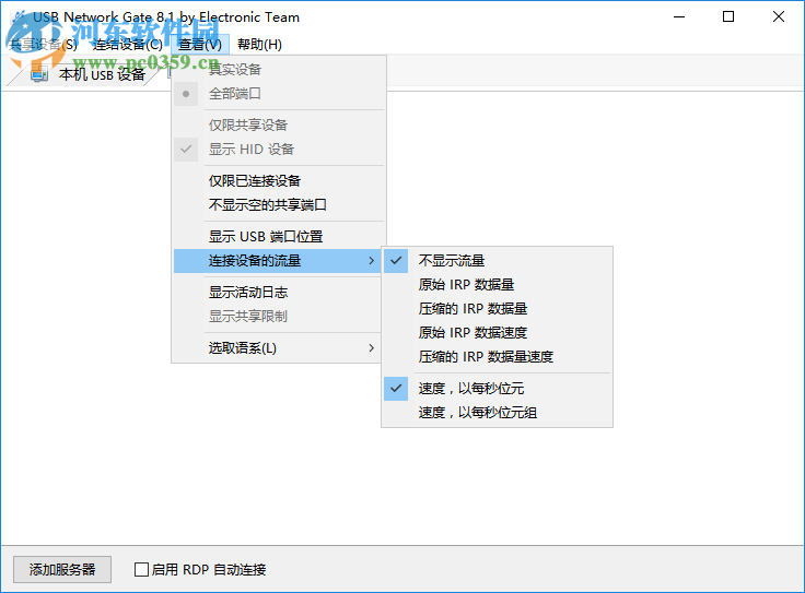 Eltima USB Network Gate(远程USB共享工具) 8.1.2013 中文版