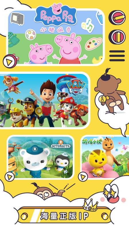 儿歌点点启蒙版(3)