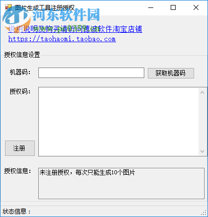 小于编号图片批量生成工具 1.0 官方版