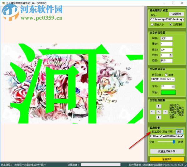 小于编号图片批量生成工具 1.0 官方版