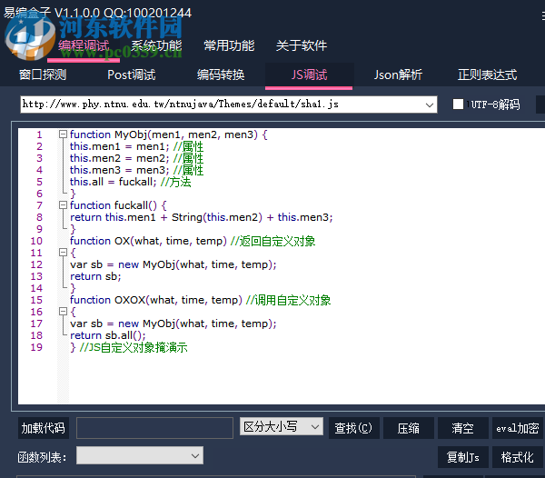 易编盒子 1.3.0.0 免费版