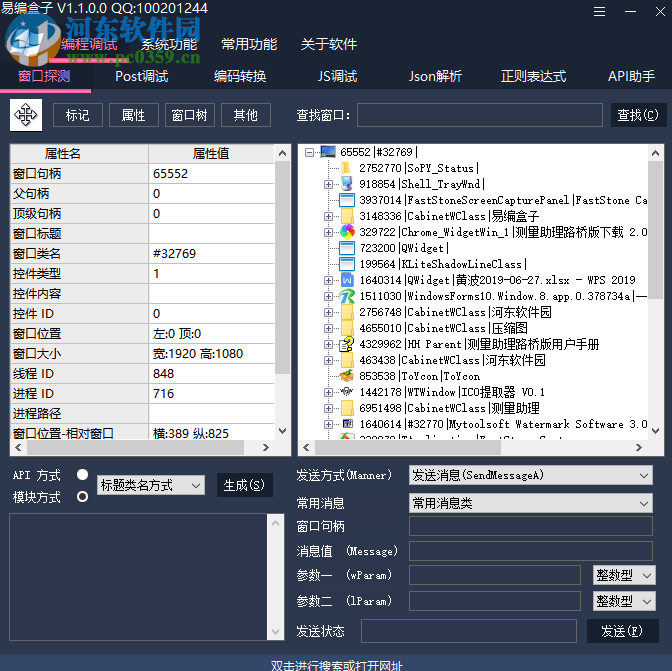 易编盒子 1.3.0.0 免费版