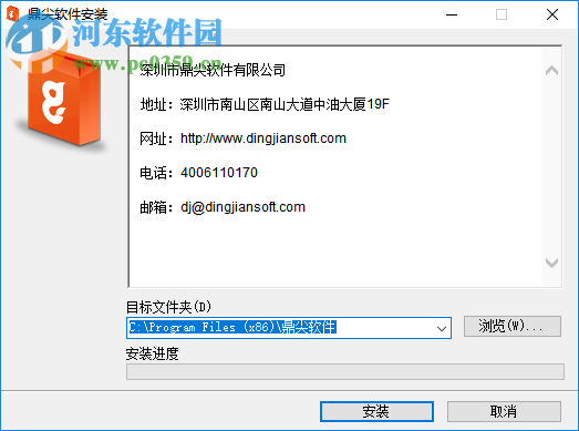鼎尖erp浏览器 3.1.3 官方版
