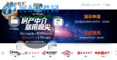 鼎尖erp浏览器 3.1.3 官方版