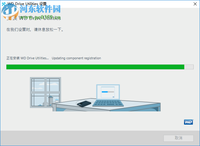 WD Drive Utilities(西数硬盘管理软件) 2.0.0.54 官方版