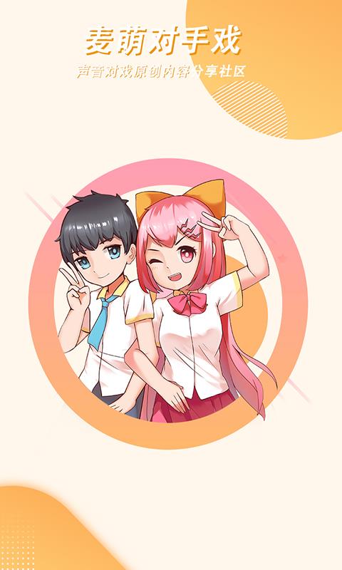 麦萌对手戏(1)