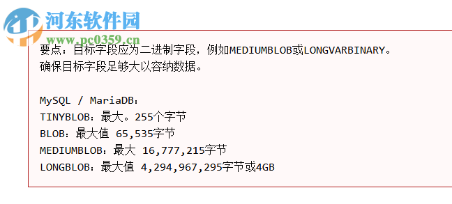 Arclab Inbox2DB(数据库分析工具) 4.5 免费版