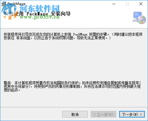 Packmage CAD(包装魔术师CAD) 3.2.1.42 免费版
