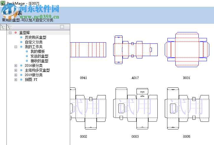 Packmage CAD(包装魔术师CAD) 3.2.1.42 免费版