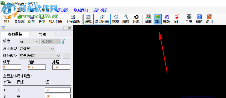 Packmage CAD(包装魔术师CAD) 3.2.1.42 免费版