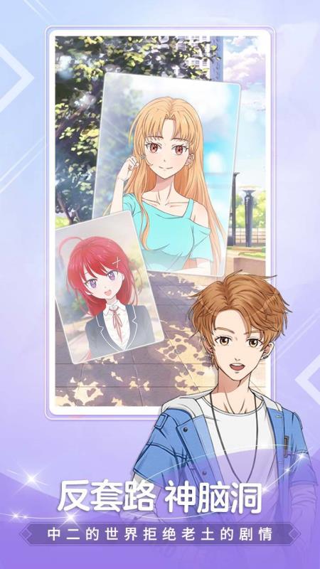 颜说互动小说(3)