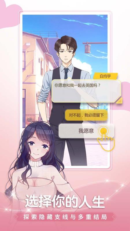 颜说互动小说(4)