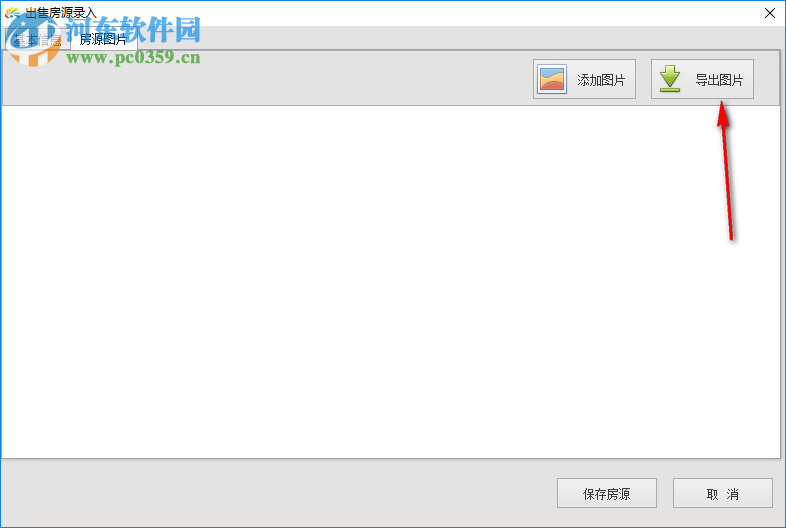 贝壳中介业务系统 2.1 官方版
