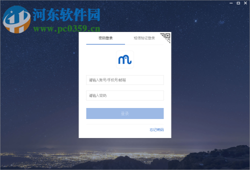 美团大象办公软件