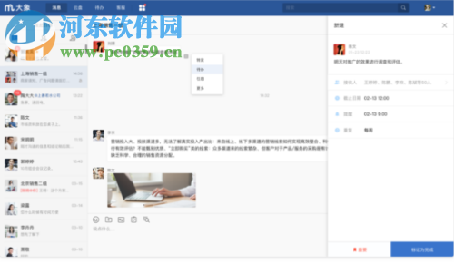 美团大象办公软件