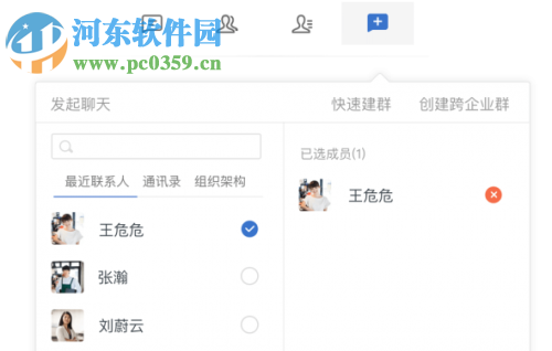 美团大象办公软件
