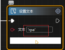 艺赛旗RPA