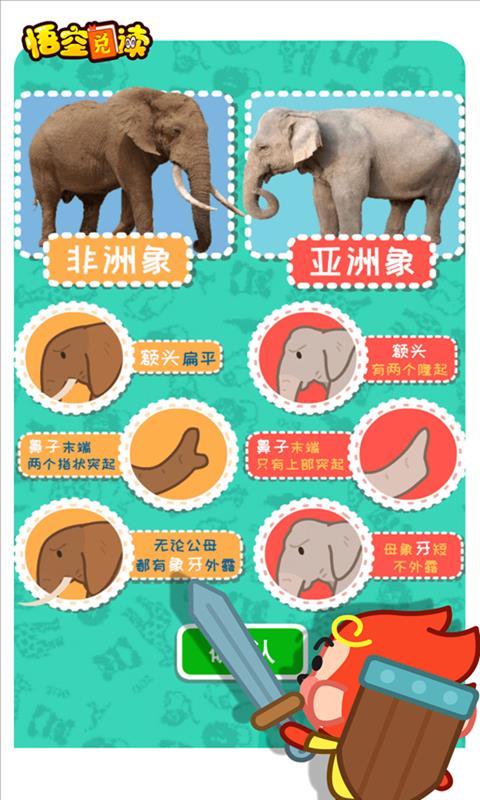 悟空识字亲子阅读(4)