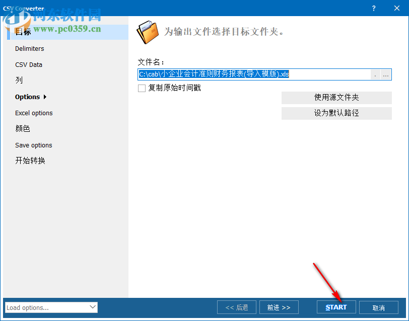 csv文件转换器(Coolutils Total CSV Converter) 3.2.0.4 免费版