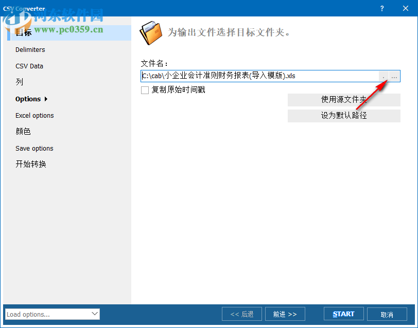 csv文件转换器(Coolutils Total CSV Converter) 3.2.0.4 免费版