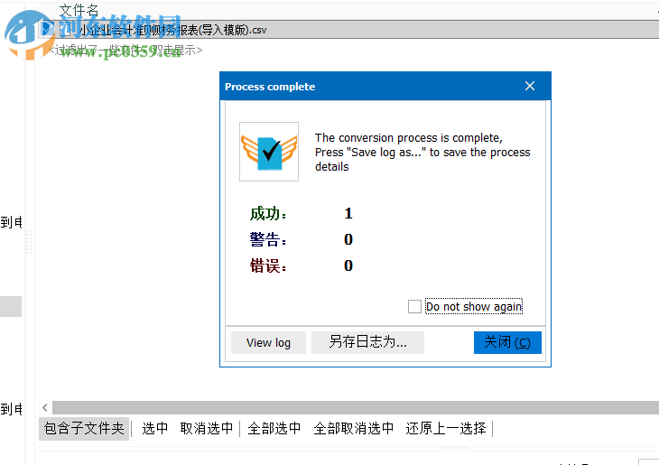 csv文件转换器(Coolutils Total CSV Converter) 3.2.0.4 免费版