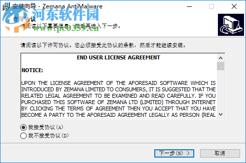 Zemana AntiMalware Free(反恶意软件扫描工具) 3.1.66 免费版