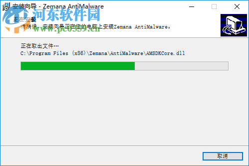 Zemana AntiMalware Free(反恶意软件扫描工具) 3.1.66 免费版