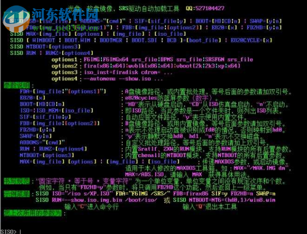 Siso系统引导器 1.0 免费版