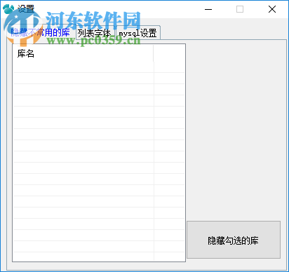 navidog(mysql数据库可视化编辑工具) 1.0 免费版