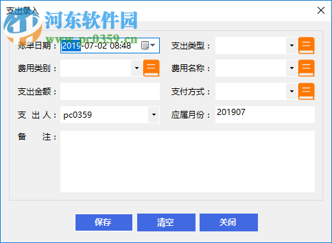 小白兔记账 3.1.8 官方版
