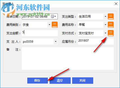 小白兔记账 3.1.8 官方版