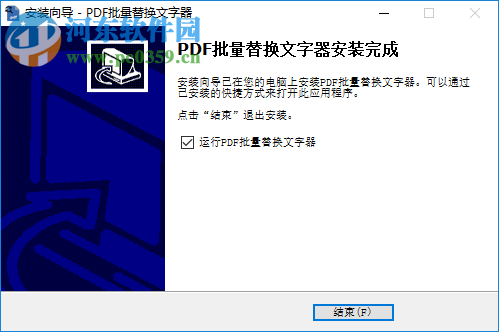 PDF批量替换字体器(PDF Replacer) 1.0.3 官方版