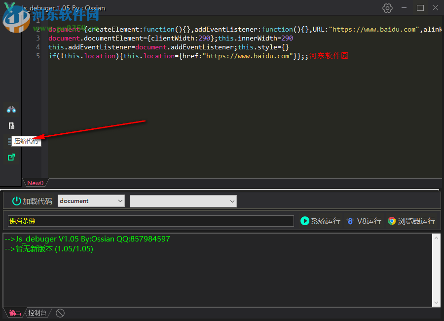 JS_debuger(JS代码编辑器)