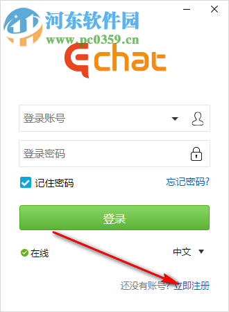 一洽客服系统 2.3.5.240 官方版