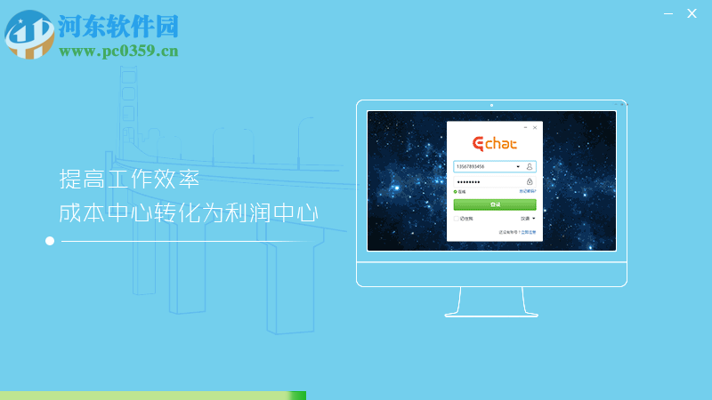 一洽客服系统 2.3.5.240 官方版