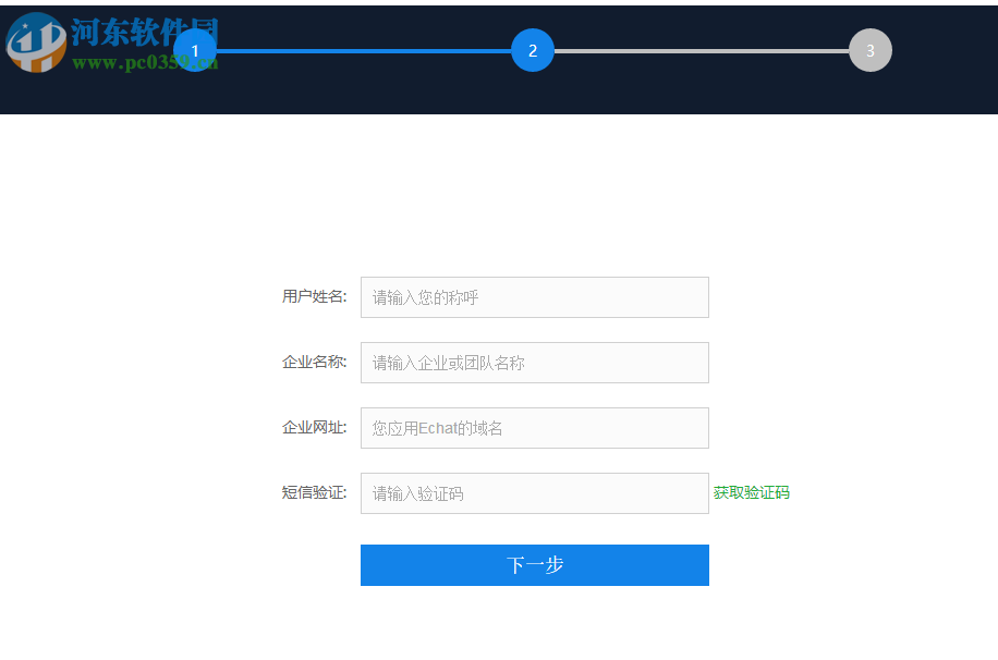 一洽客服系统 2.3.5.240 官方版
