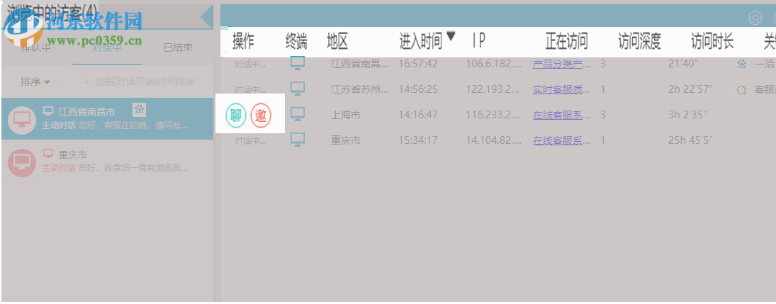 一洽客服系统 2.3.5.240 官方版
