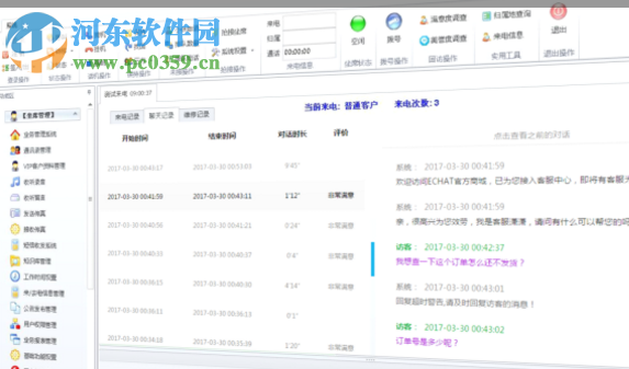 一洽客服系统 2.3.5.240 官方版