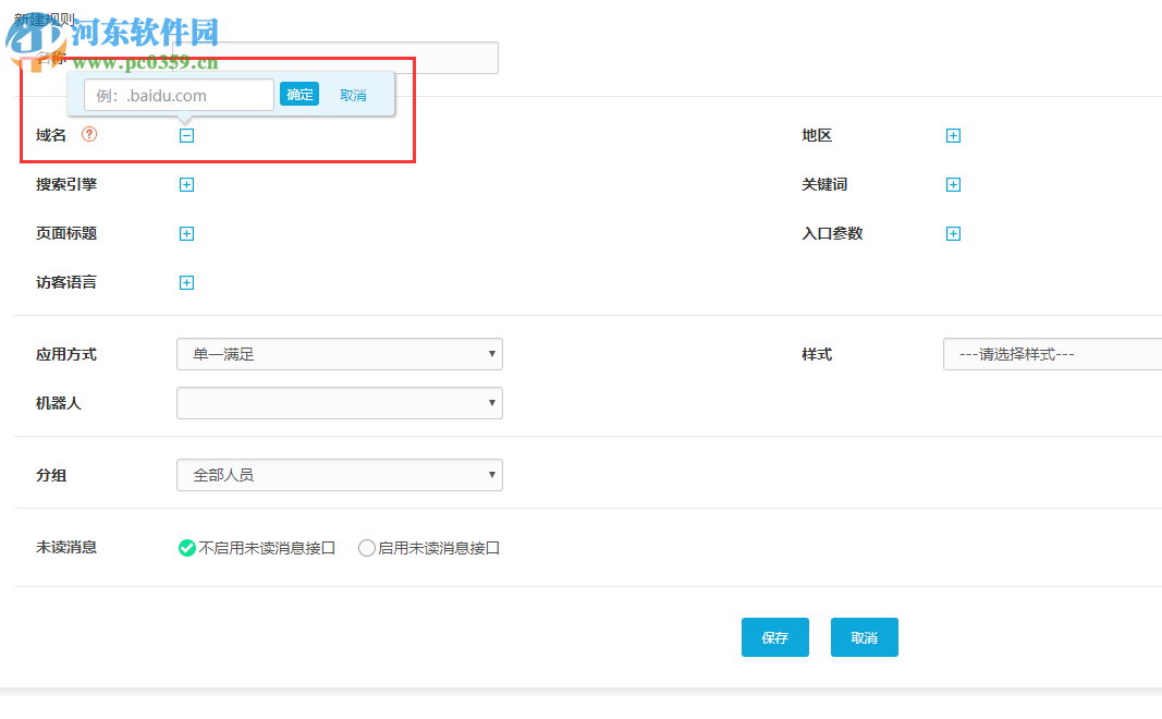一洽客服系统 2.3.5.240 官方版