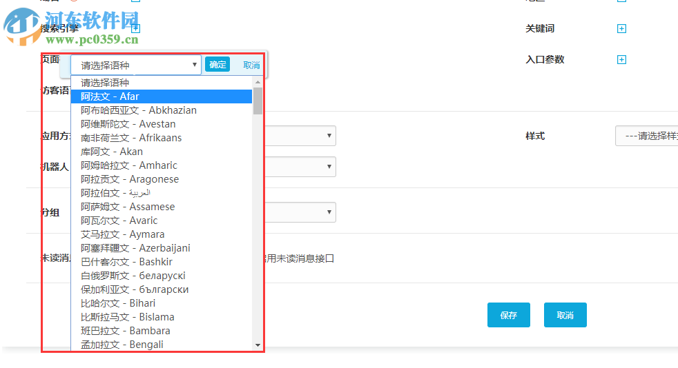 一洽客服系统 2.3.5.240 官方版