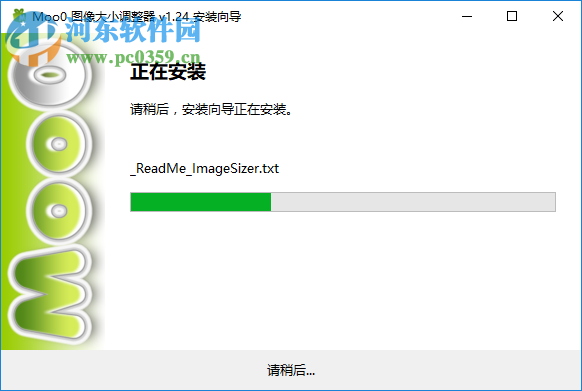Moo0图像大小调整器 1.24 官方版