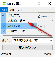 Moo0图像大小调整器 1.24 官方版