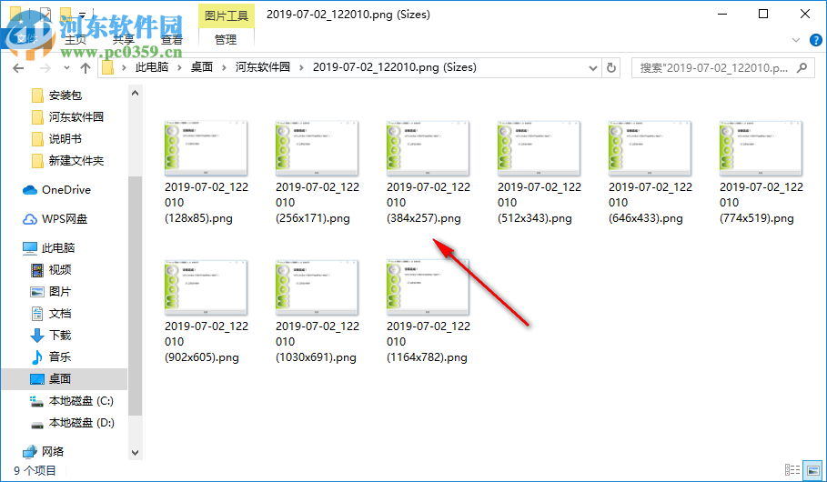 Moo0图像大小调整器 1.24 官方版