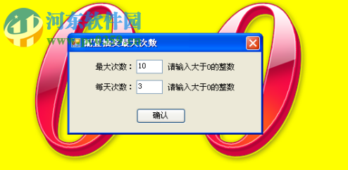 金狮抽奖软件 1.0 官方版