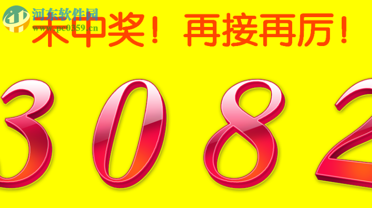 金狮抽奖软件 1.0 官方版