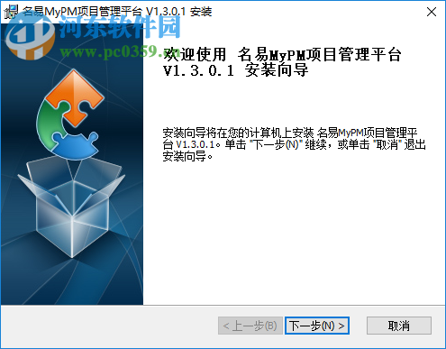 名易MyPM项目管理平台