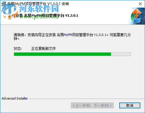 名易MyPM项目管理平台