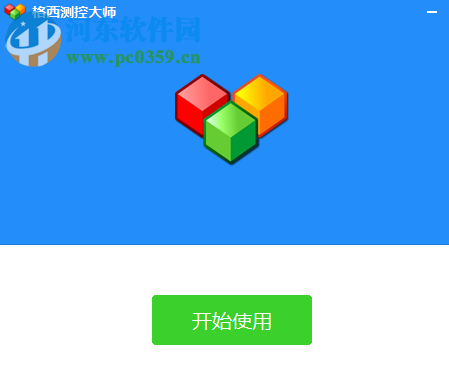 格西测控大师 1.2 官方版